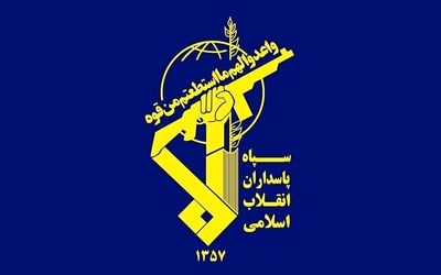 بیانیه سپاه درباره حمله به اسرائیل