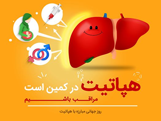 درمان رایگان این بیماری