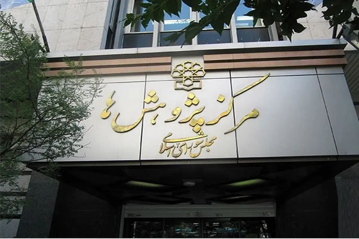 
حملات تند به نماینده مجلس و مرکز پژوهش‌های مجلس در رسانه دولت
