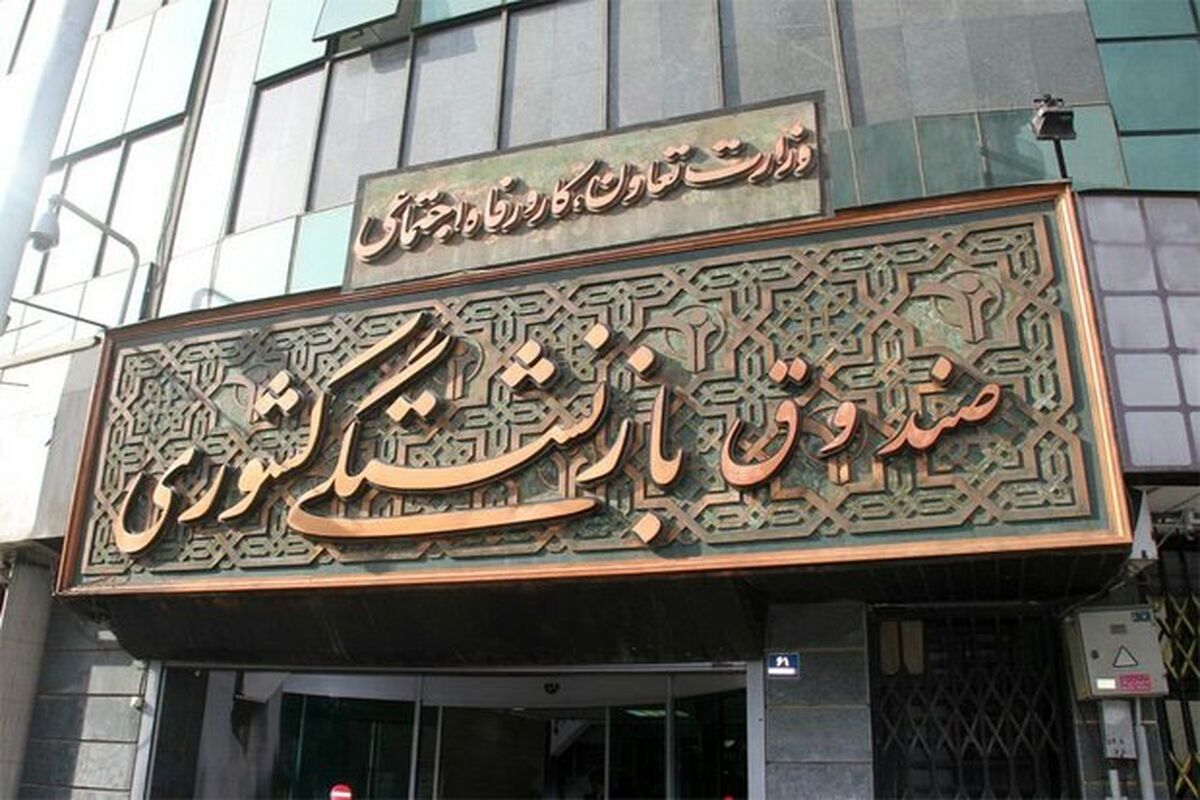 آخرین خبر درباره شرایط بازنشستگی در قانون تامین‌اجتماعی