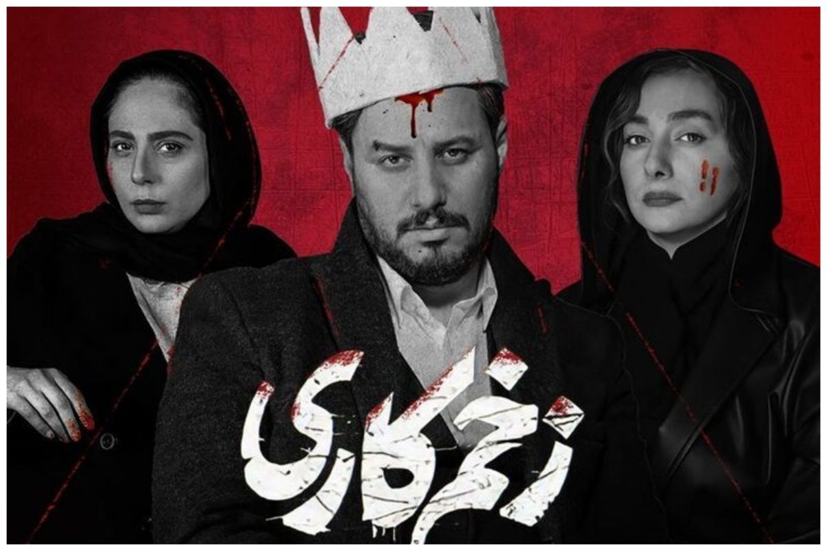 تصاویر منتشر شده از زخم کاری 3 / رویارویی دیدنی مالک و سمیرا +ببینید