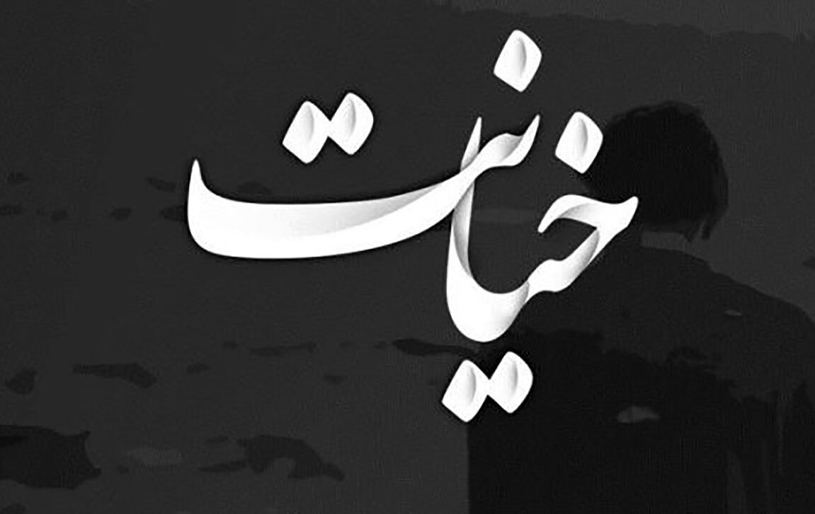 فرزند سه ساله‌ام حاصل خیانت من به خانواده‌ام است!
