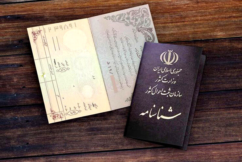  هزینه و شرایط لازم برای پاک کردن نام همسر سابق از شناسنامه 