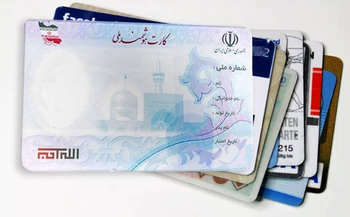 اطلاعیه مهم سازمان ثبت احوال/ ادغام کارت ملی با کارت بانکی آغاز شد