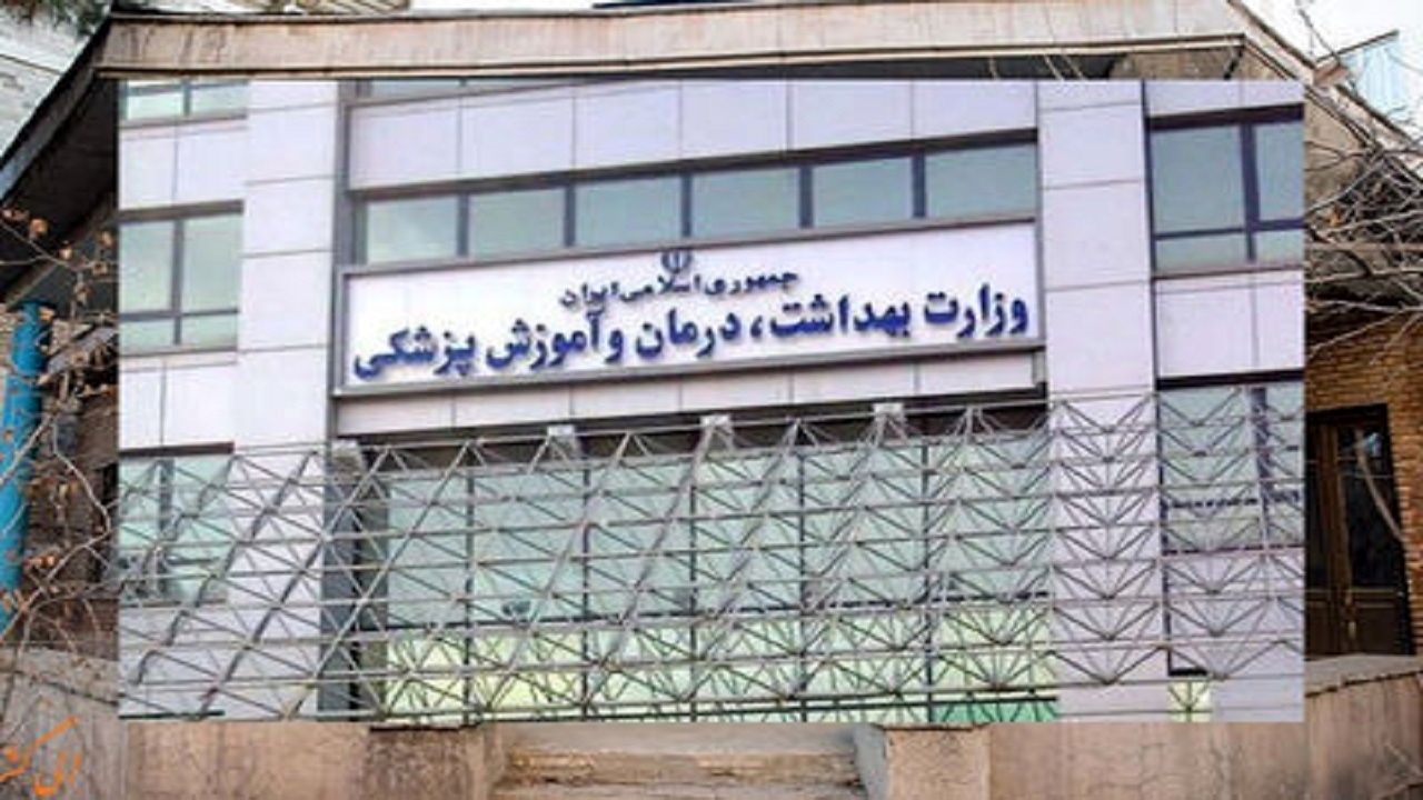 تاریخ استخدام وزارت بهداشت مشخص شد + جزئیات