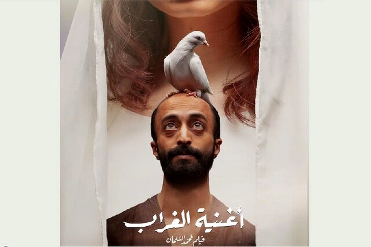 حضور عربستان در اسکار