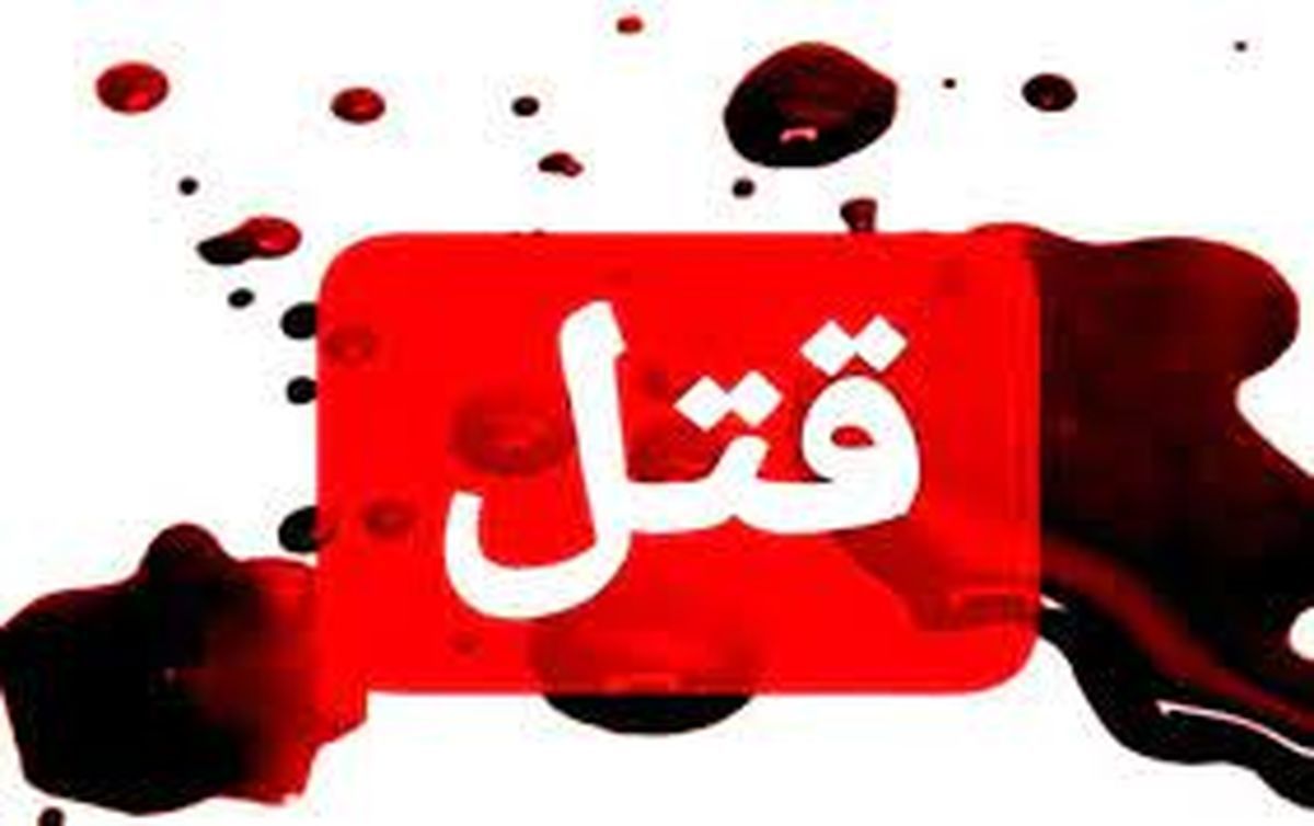 قتل تکاندهده پسر پولدار تهرانی در باغ شهریار/ جنازه سوخته پسر در باغ پیدا شد