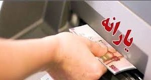 آغاز ثبت نام وام یارانه ۴۰۰ میلیونی بدون ضامن 