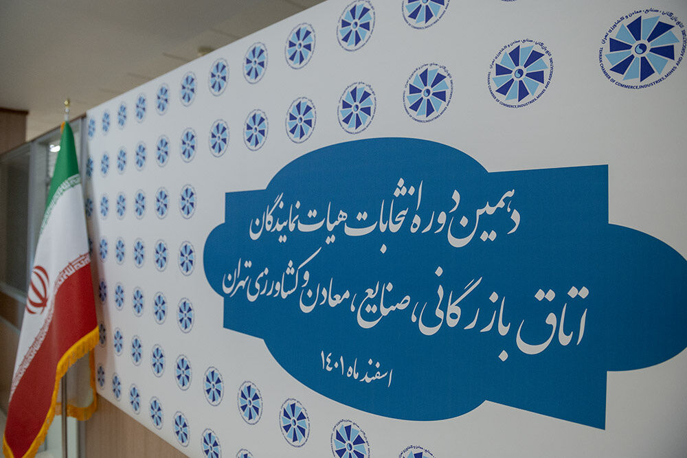 زمان اعلام فهرست نهایی کاندیداهای انتخابات اتاق‌ها