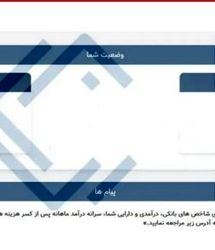 شرط حذف یارانه تغییر کرد!