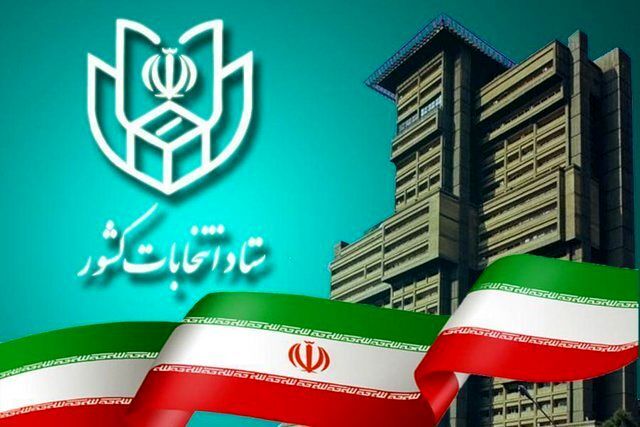 اطلاعیه مهم وزارت کشور/ زمان ثبت نام کاندیدای انتخابات مجلس اعلام شد