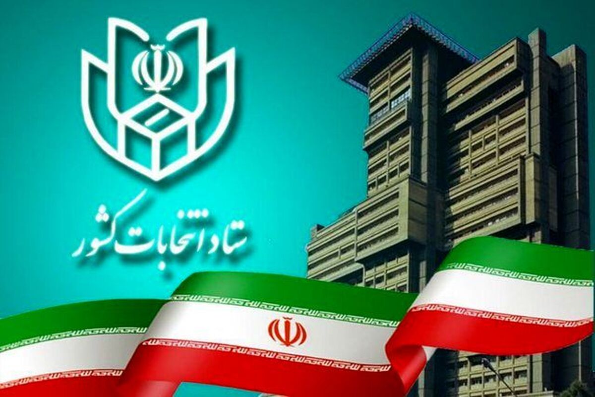اطلاعیه مهم وزارت کشور/ زمان ثبت نام کاندیدای انتخابات مجلس اعلام شد