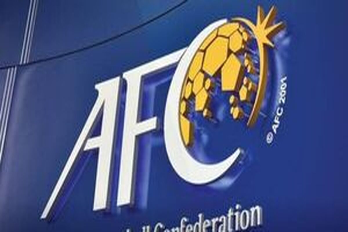 تصمیم گیری بزرگ در AFC