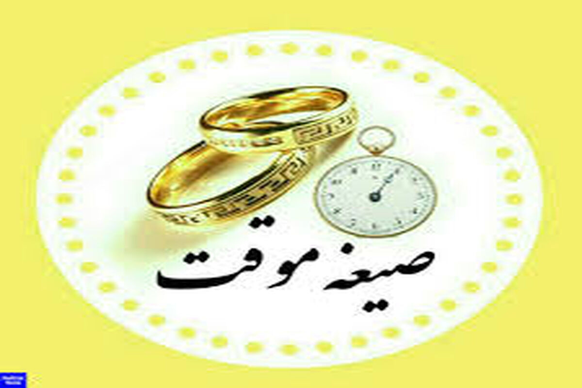 حکم صیغه کردن دختر مجرد چیست؟ 