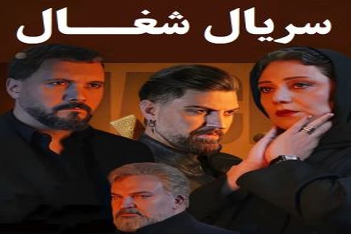 این سریال جدید، نسخه ایرانی فاطما گل است