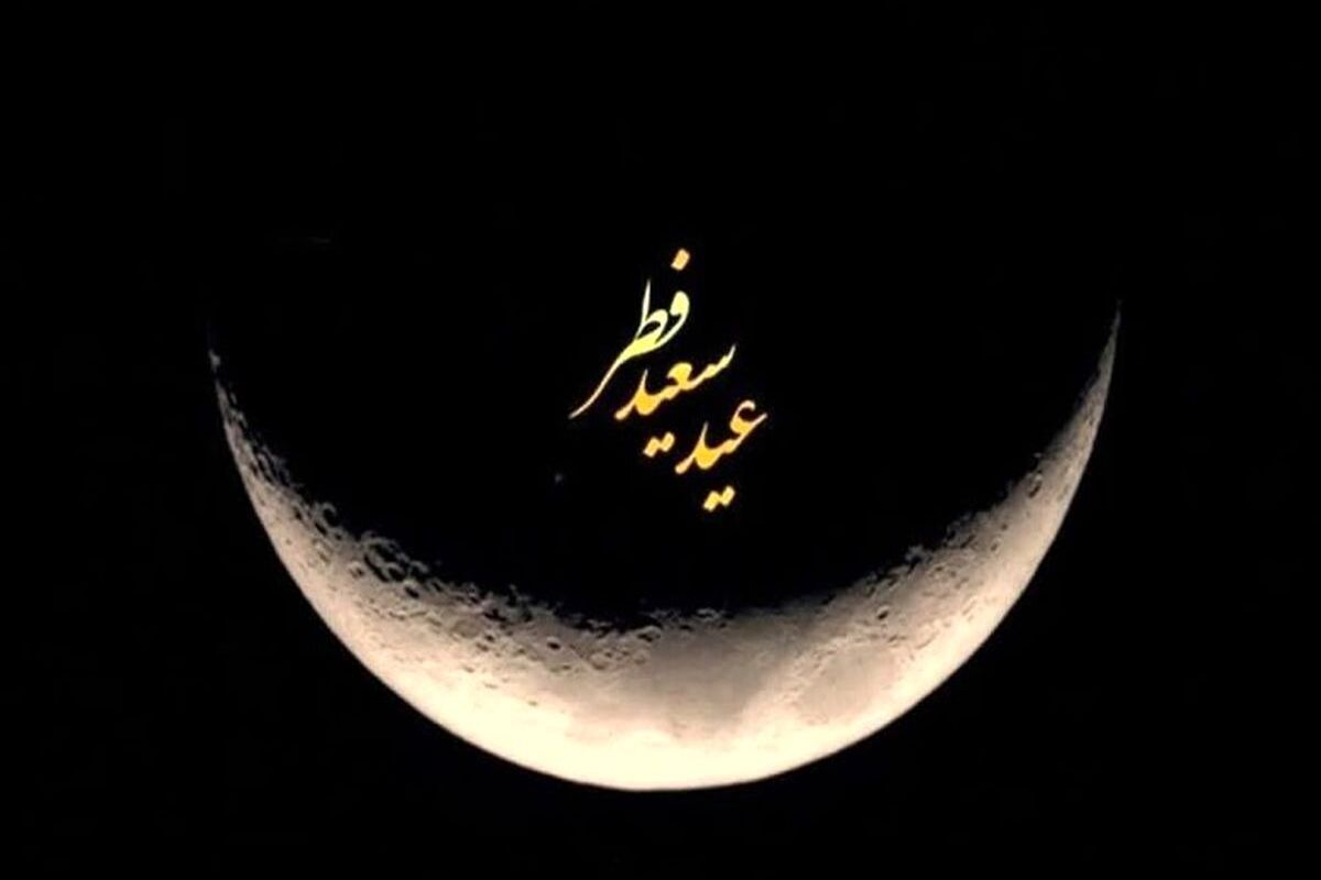گزارش مراسم نماز عید سعید فطر در مصلای تهران