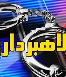 شرکت مشهور کلاهبردار از آب در آمد
