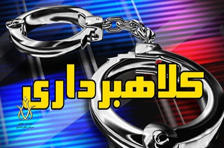 هشدار؛ مراقب کلاهبرداران مثلثی باشید