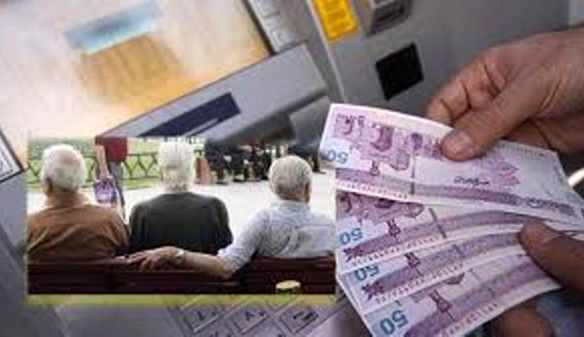 خبر خوش از همسان سازی حقوق بازنشستگان/ دل بازنشستگان شاد شد