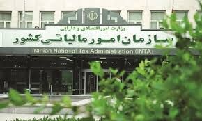 سازمان امور مالیاتی برای مودیان خسارت‌دیده از جنگ‌های تحمیلی اطلاعیه داد