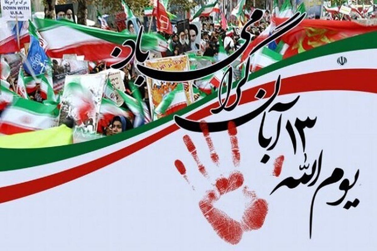 محدودیت‌های ترافیکی راهپیمایی ۱۳ آبان در تهران اعلام شد