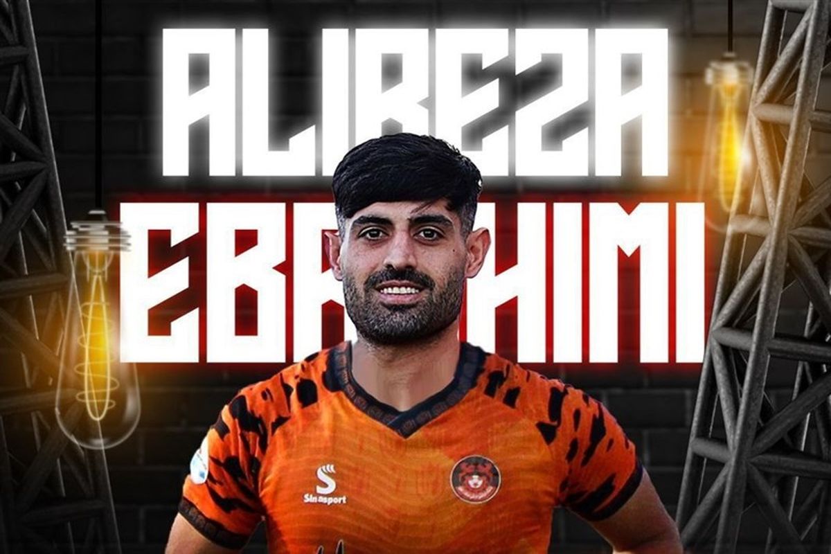 رسمی/ تیم جدید علیرضا ابراهیمی مشخص شد