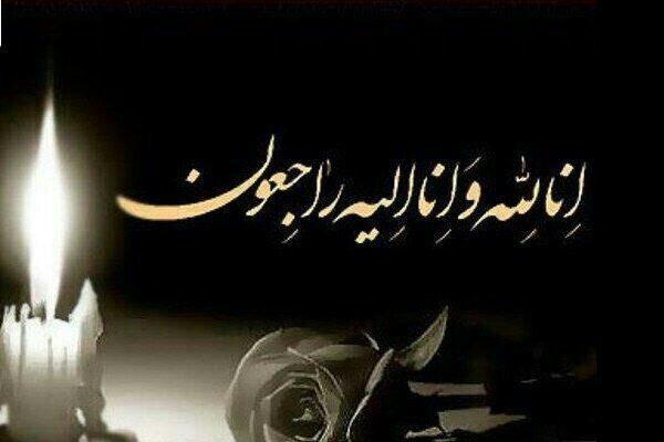 هنرمند معروف کشور درگذشت