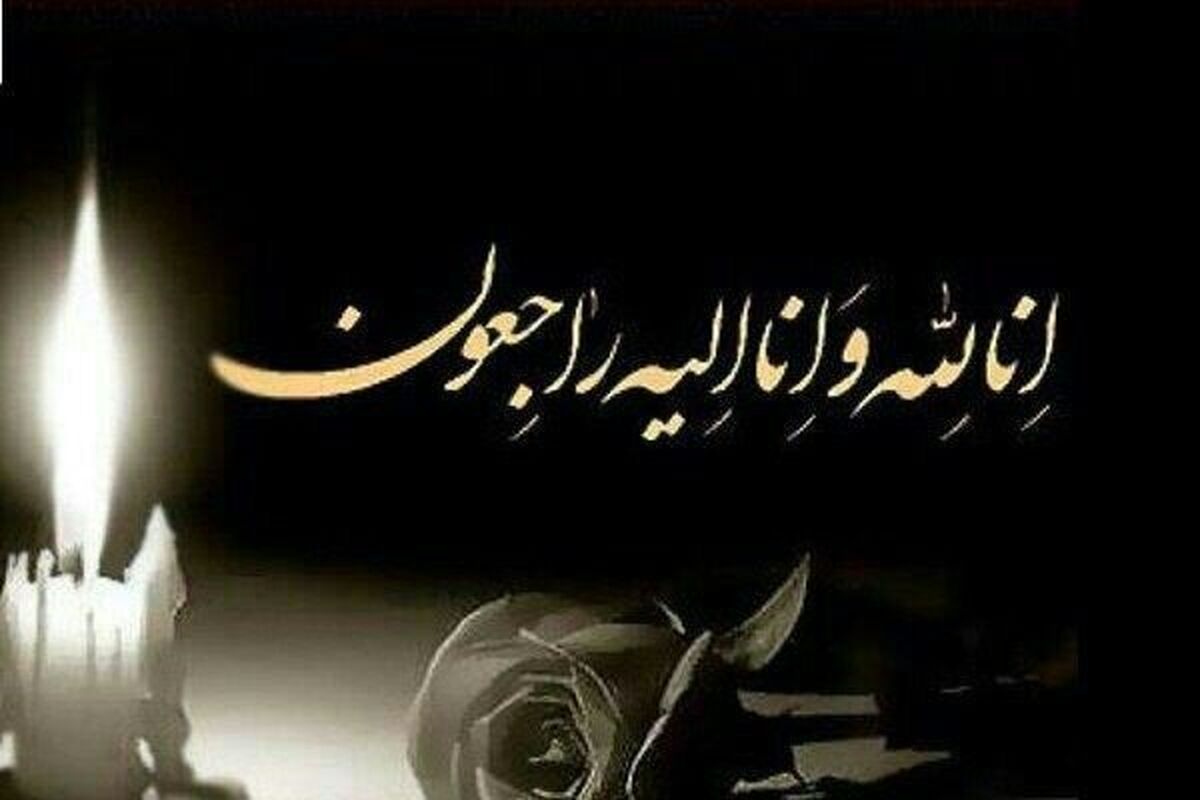 هنرمند معروف کشور درگذشت