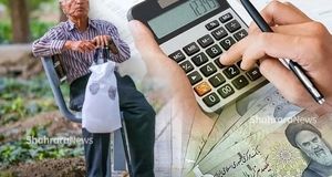 مابه‌التفاوت افزایش حقوق بازنشستگان تامین اجتماعی چه زمانی واریز می شود؟