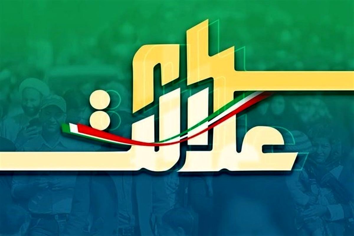 خبر مهم درباره سهام عدالت متوفیان