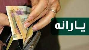 خبر مهم یارانه‌ای برای سرپرستان خانوار