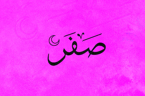 ماجرای خرید طلا و حاجت روایی در ۱۳ صفر صحت دارد؟/ برای ماشین جاسوئیچی بخریم؟