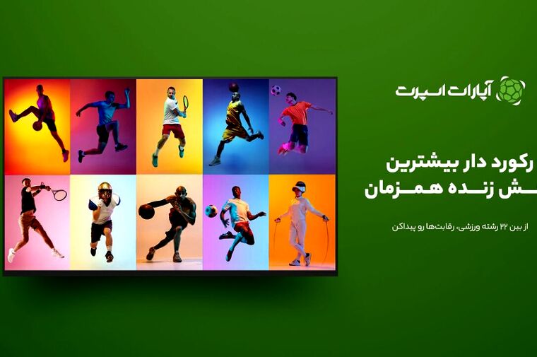 پخش زنده والیبال لیگ ملت‌های 2026؛ تجربه‌ای که آپارات اسپرت متفاوت می‌کند