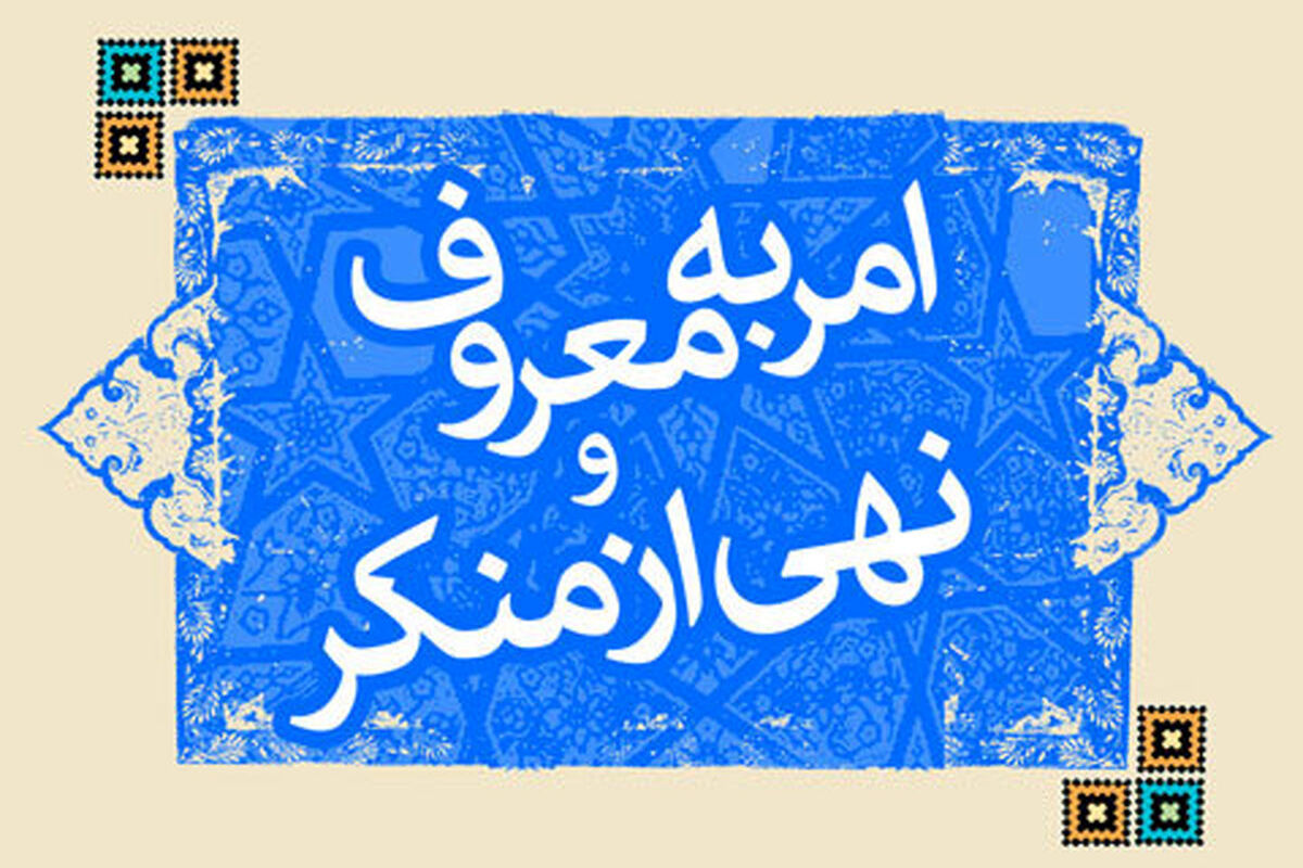 انتقادات تند فرزند آیت الله بهجت درباره نحوه برخورد با بی حجابی