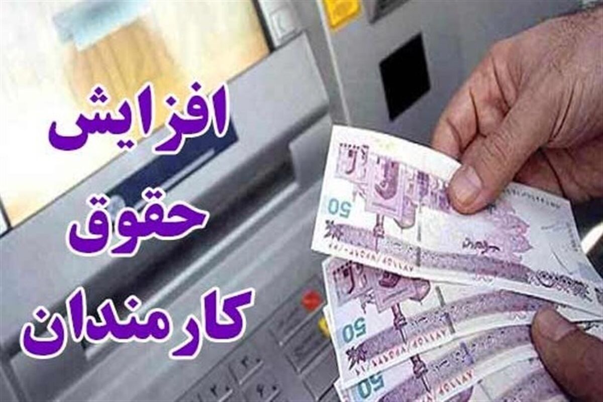 دستمزدها و یارانه چند درصد افزایش می‌یابند؟