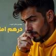 بهترین زمان برای خرید درهم امارات
