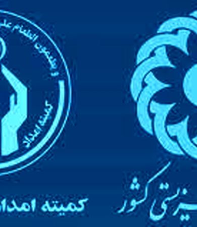 مبلغ مستمری مددجویان کمیته امداد و بهزیستی برای سال ۱۴۰۵ اعلام شد + جدول