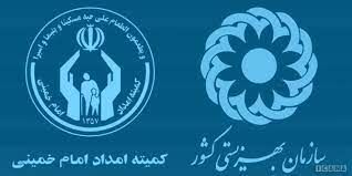 آغاز واریز ۲ میلیونی برای مددجویان کمیته امداد و بهزیستی