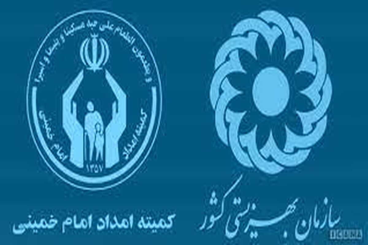 خبر خوش برای مددجویان بهزیستی و کمیته امداد
