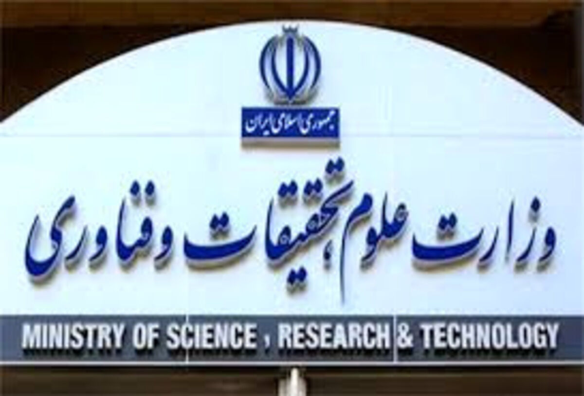 نتایج نهایی آزمون استخدامی دانشگاه‌ها ۲۲ بهمن اعلام می‌شود 