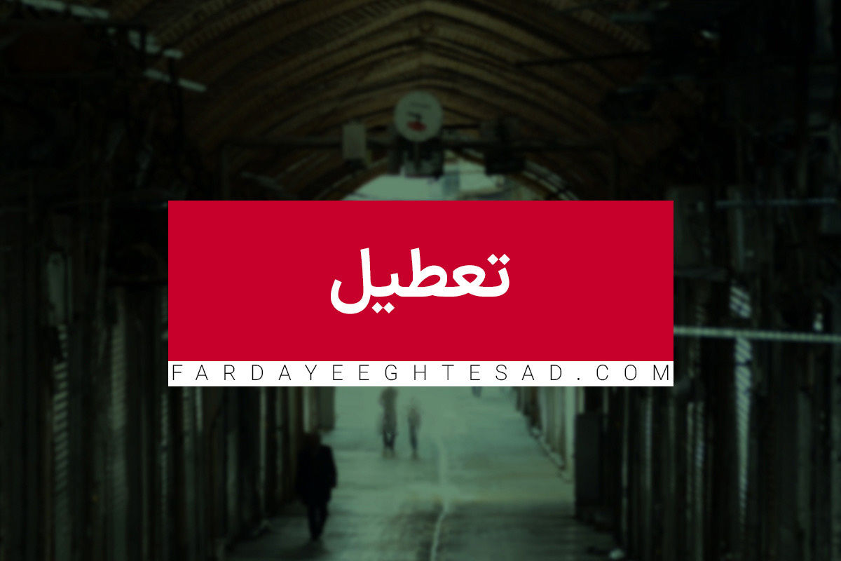 درسال ۱۴۰۲تعطیلات عید فطر  چه روزهایی است؟