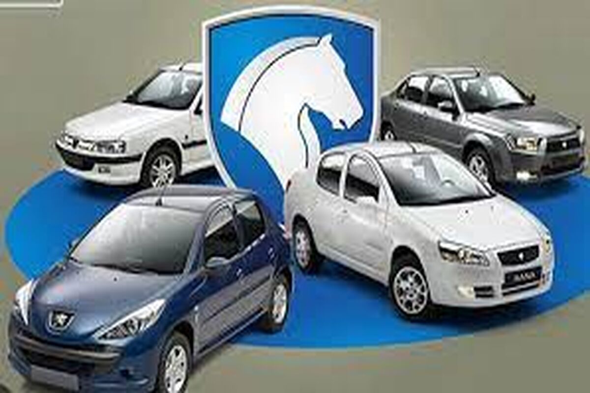 اطلاعیه مهم ایران خودرو درباره زمان پیش فروش خودرو