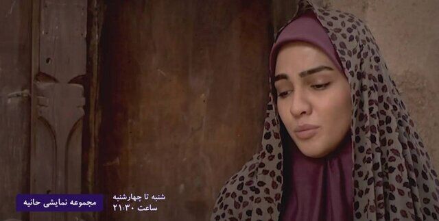 بازپخش سریال «حانیه» همزمان با دهه فجر