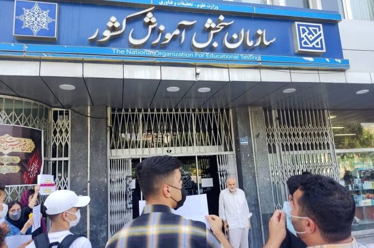 اطلاعیه سازمان سنجش آموزش کشور