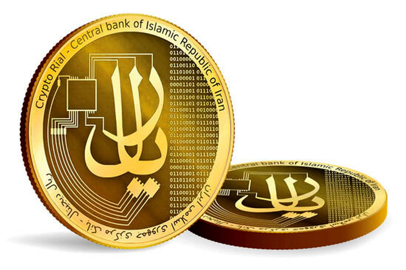 "رمزریال" هم آمد! + جزئیات