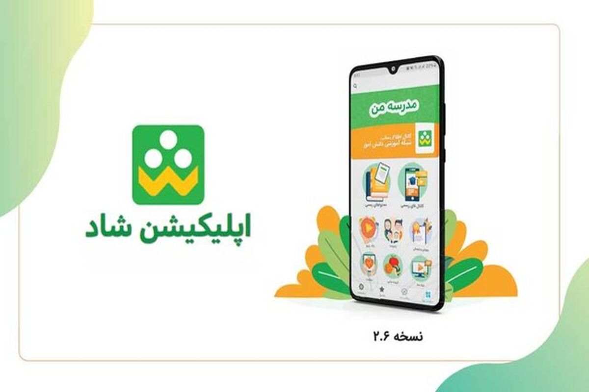 «شاد» اختلالی ندارد