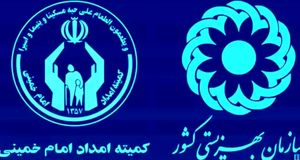 واریزی ویژه مددجویان بهزیستی و کمیته امداد 