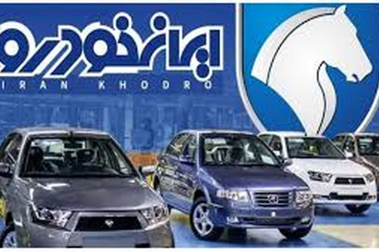 قیمت خودرو‌های ایران خودرو امروز پنجشنبه ۲۶ تیر ۱۴۰۴ + جدول