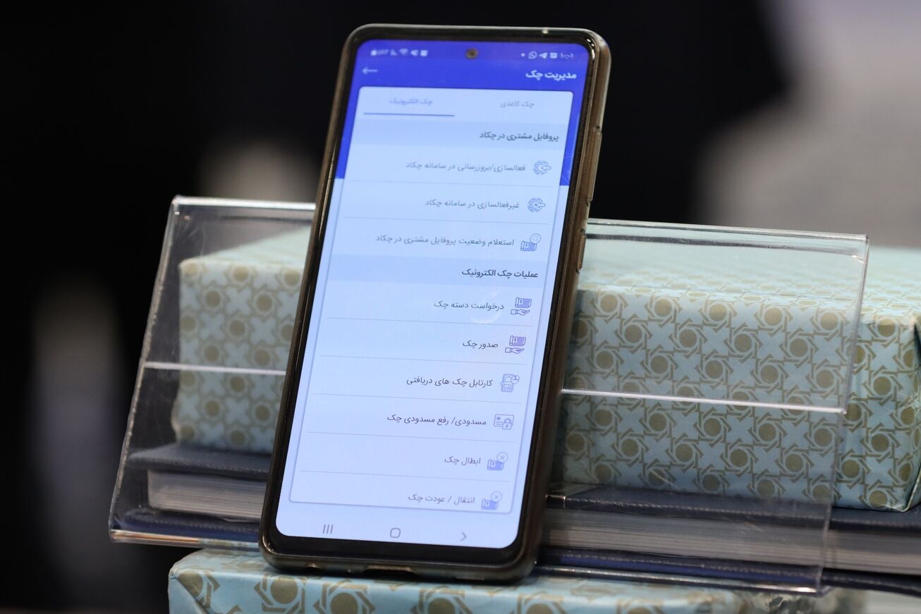 پرداخت چکی از راه دور امکان‌پذیر شد