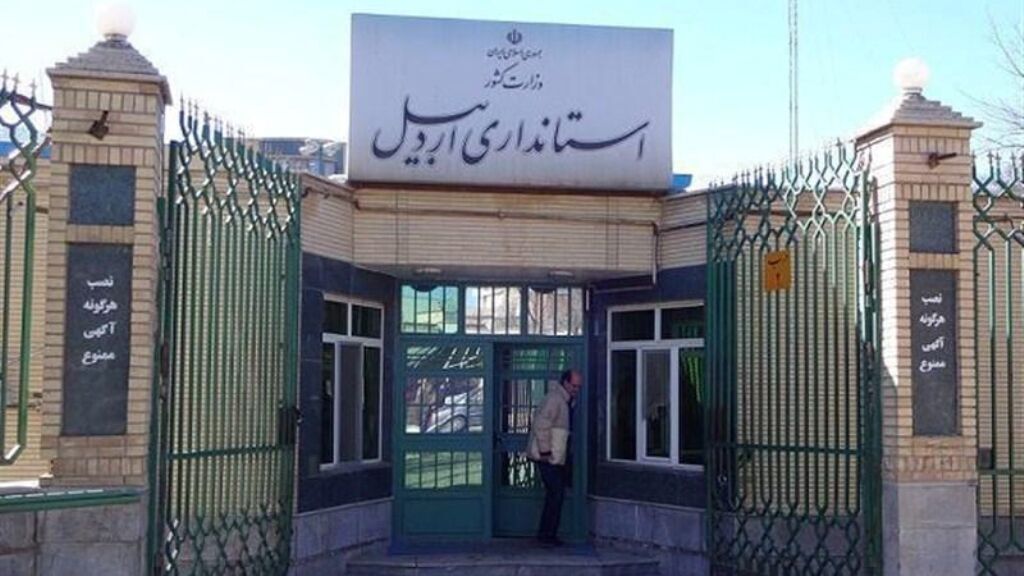 تعطیلی ادارات این استان در روزهای پنجشنبه‌